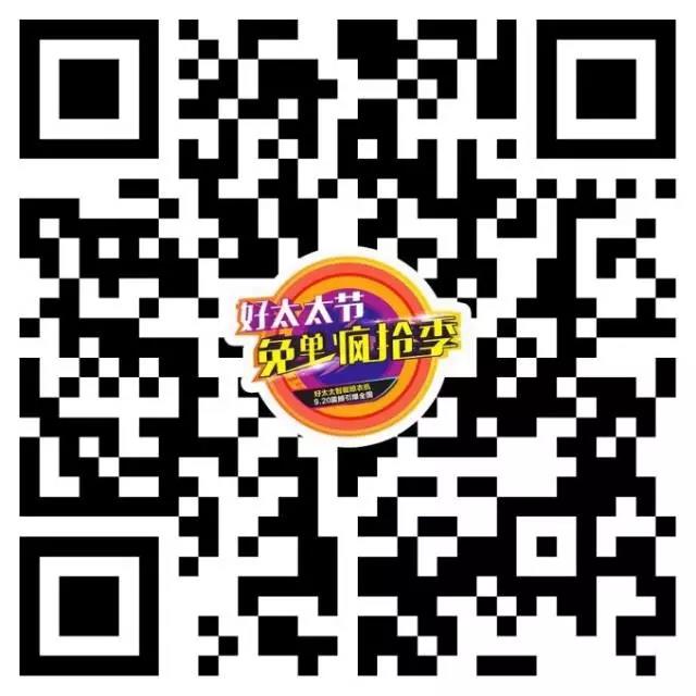 雷火体育在线客服,节免单疯抢 雷火体育在线客服,节免单疯抢