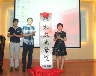 雷火体育在线客服,商学院培训基地竣工暨成长学院E-Learning系统上线仪式隆重举行