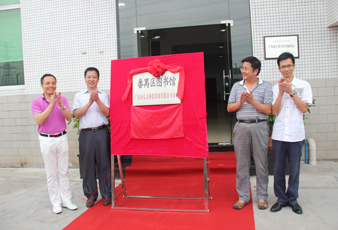 番禺区图书馆雷火体育在线客服,分馆揭牌仪式隆重举行