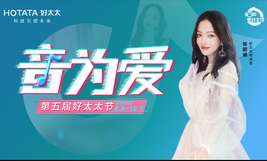 悦动全城  惠响生活 | 920雷火体育在线客服,节线下活动大促