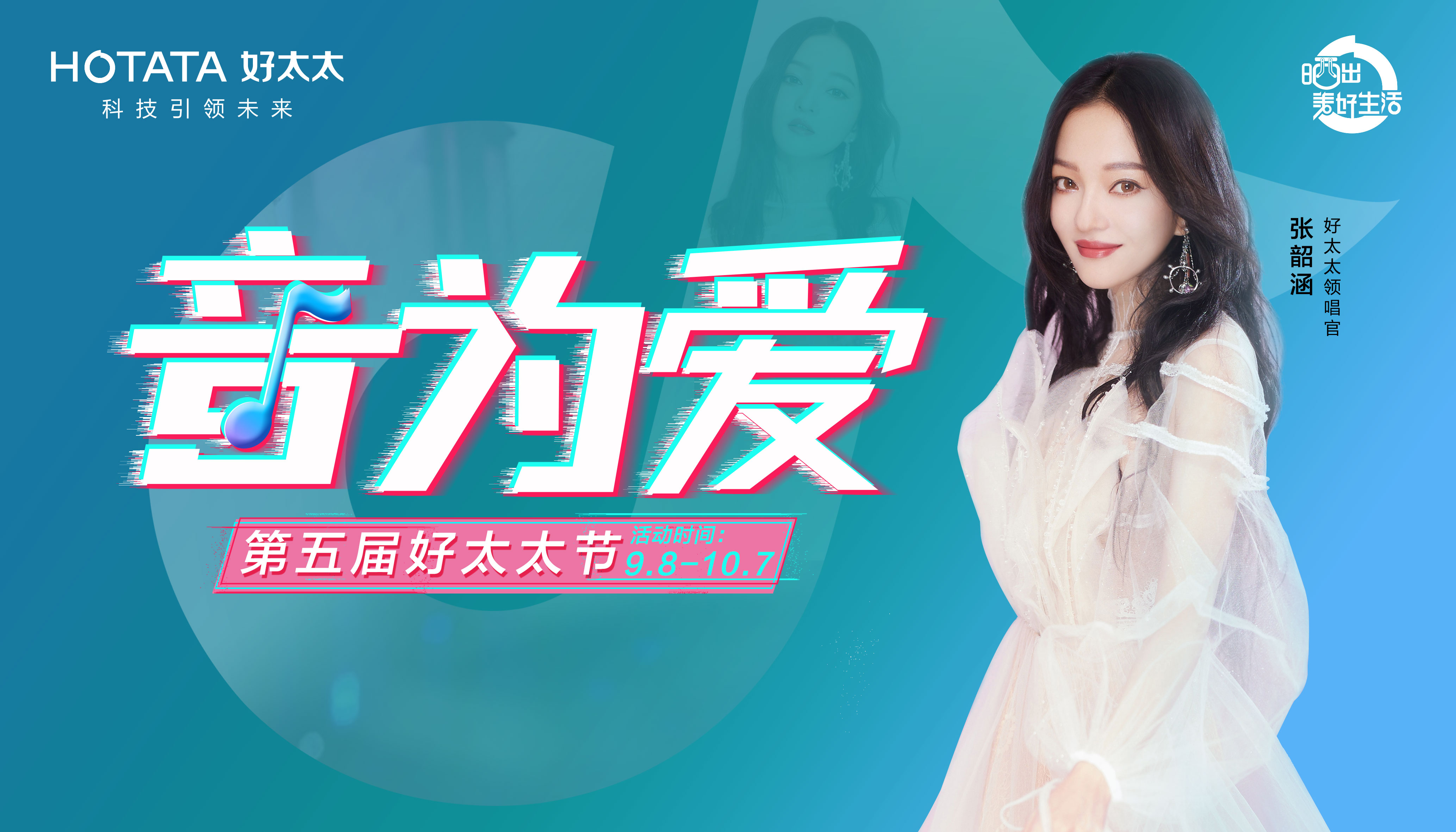 920雷火体育在线客服,节#音为爱#主题活动回顾