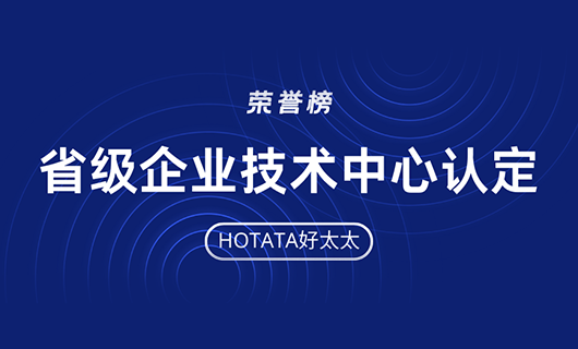 再创佳绩！雷火体育在线客服,荣获省级企业技术中心认定